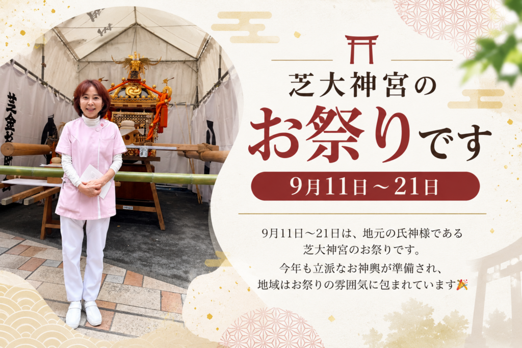 芝大神宮のお祭り